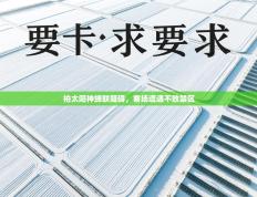 柏太阳神蝉联阻碍，客场遭遇不败禁区