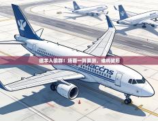 德羊入狼群！场面一阵莫测，谁将破后