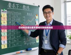 巴伐利亚德比霍芬海姆对阵柏林赫塔