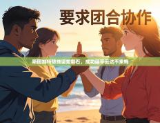 斯图加特防线坚如磐石，成功逼平云达不来梅